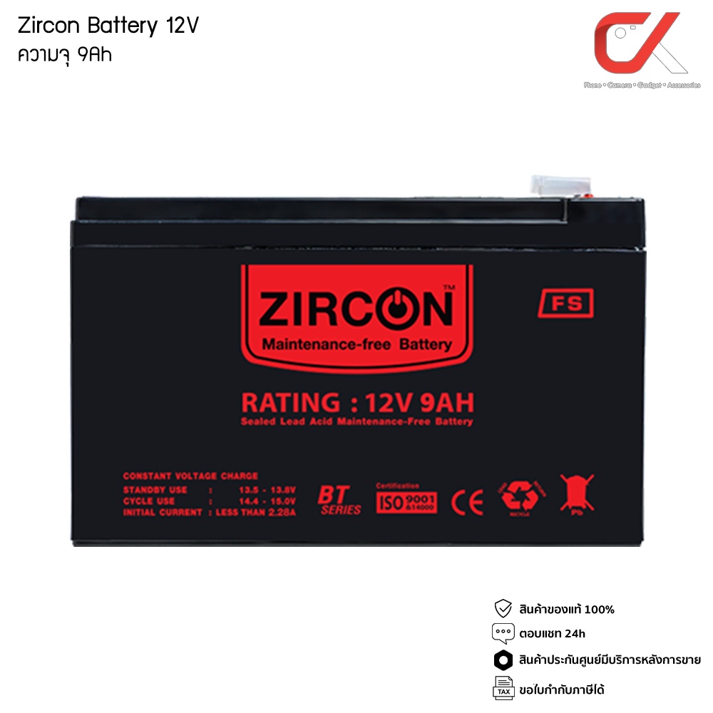 zircon-battery-12v-แบตเตอรี่-ความจุ-5-4ah-7-2ah-7-8ah-9ah-แบตไฟฉุกเฉิน-แบตเครื่องสำรองไฟ-แบตโซล่าเซลล์