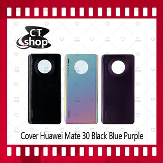 สำหรับ Huawei Mate 30 อะไหล่ฝาหลัง หลังเครื่อง Cover อะไหล่มือถือ คุณภาพดี CT Shop