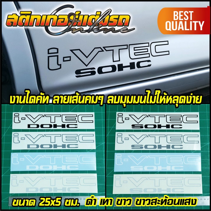 สติกเกอร์-i-vtec-dohc-sohc-turbo-สำหรับรถ-honda