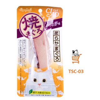 Ciao Yaki  [1 ซอง] อาหารว่างแมว ขนมแมว ชิ้นปลาทูน่าย่าง อร่อย แมวชอบ มีโปรตีนสูง น้ำหนัก 20 กรัม