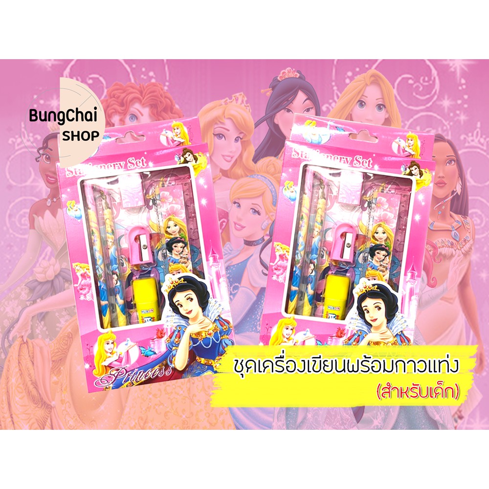 bungchai-shop-ชุดเครื่องเขียนพร้อมกาวแท่ง-ลายการ์ตูน-สำหรับเด็ก-ลายน่ารักสีสันสดใส