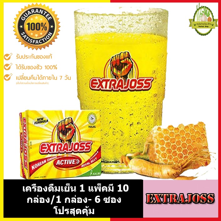 extrajoss-เครื่องดื่มเย็น-1-กล่อง-6-ซอง-โปรสุดคุ้ม