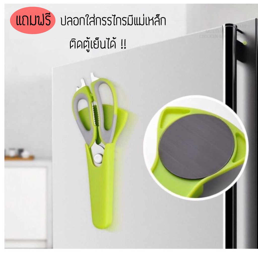 nl-ขายร้อน-กรรไกรอเนกประสงค์-กรรไกรตัดอาหาร-กรรไกรครัวเรือน-kitchen-saissors-กรรไกรสแตนเลส