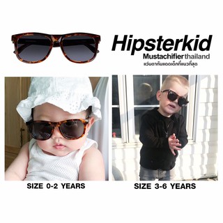 แว่นกันแดดเด็ก Hipsterkid รุ่น Golds (ลายกระ)