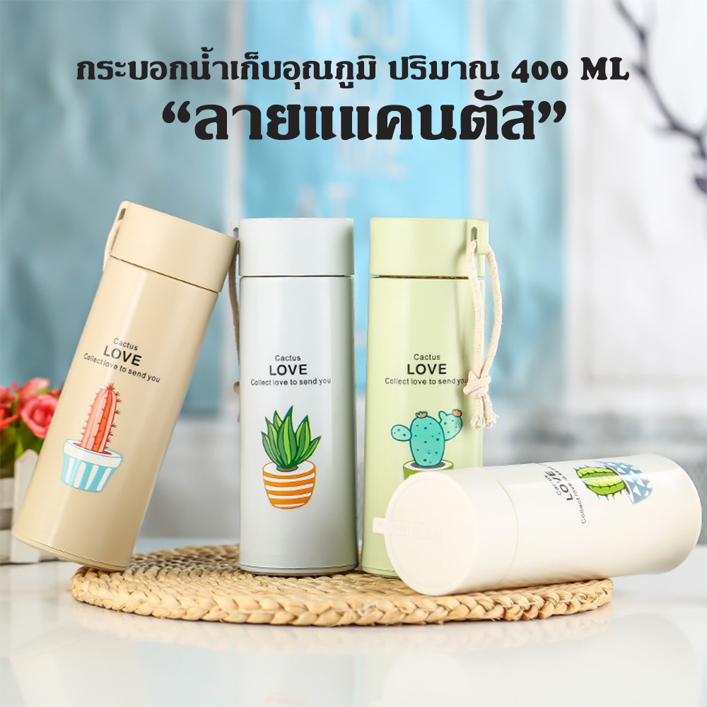 mo007-ขวดน้ำแคนตัส-400ml-เครื่องดื่ม-ห้องอาหาร-ที่ใส่อาหารและเครื่องดื่ม-แก้วน้ําเก็บความเย็น-กระบอกน้ําเก็บอุณภูมิ