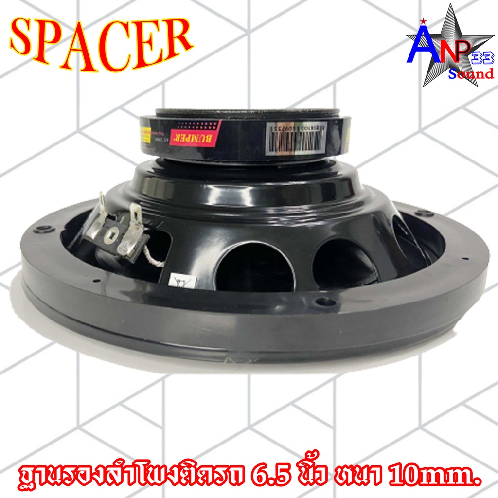 สเปเซอร์-ฐานรองลำโพงติดรถยนต์-6-5-นิ้ว-แบบตรง-หนา-10-mm-ราคาต่อคู่