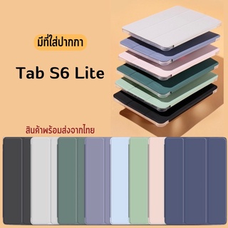 เคสฝาพับ Tab S6 Lite มีที่ใส่ปากกา ด้านหลังใส ป้องกันการกระแทก Samsung Galaxy Tab S6 Lite Case [สินค้าพร้อมส่งจากไทย]