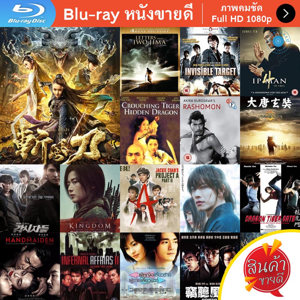 หนัง-bluray-the-blade-of-wind-2020-ดาบตัดวายุ-หนังบลูเรย์-แผ่น-ขายดี