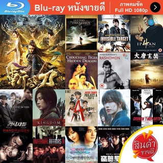 หนัง Bluray The Blade of Wind (2020) ดาบตัดวายุ หนังบลูเรย์ แผ่น ขายดี