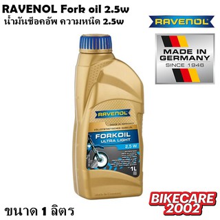 น้ำมันช็อคอัพ RAVENOL Fork oil light 2.5w แบบแบ่งขนาด 300cc. และขวด 1 L.