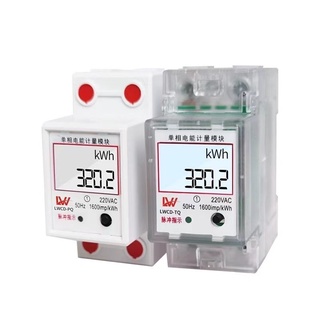 พร้อมส่งจากไทย มิเตอร์ไฟฟ้า 60Ａ รีเซ็ตได้single Electronic meter ราคาโรงงาน