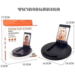 ที่วางโทรศัพท์มือถือแบบตั้งโต๊ะ พร้อม กระจก พกพาสะดวก Mobile Stand Phone Holder