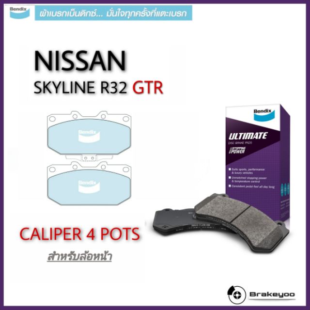 bendix-เบนดิกส์-ultimate-ผ้าเบรค-หน้า-หลัง-สำหรับ-nissan-skyline-r32-gtr-subaru-impreza-wrx-200sx-4pot