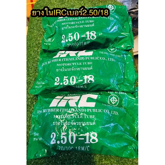 ยางใน IRC เบอร์2.50-18 | Shopee Thailand