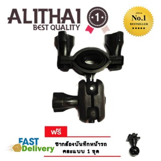 Alithai ขาตั้ง กล้องบันทึกหน้ารถ ติดกับ กระจกมองหลัง สีดำ ขายึดกล้องติดรถยนต์ กับก้านกระจกมองหลัง