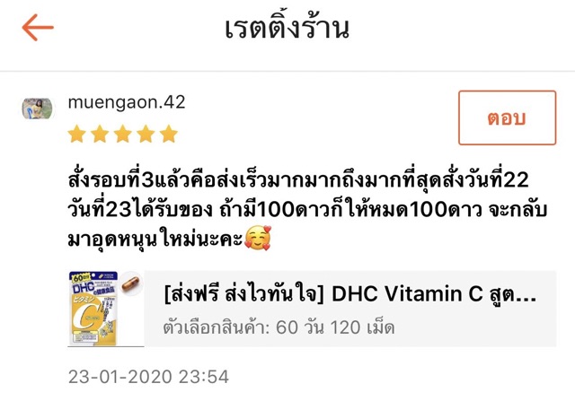 ภาพสินค้าDHC Vitamin C (60 วัน) ล๊อตใหม่ล่าสุด ปี 2026 ขึ้นไป สูตรเพิ่ม Vitamin B2 เพื่อผิวกระจ่างใส 369 จากร้าน aemmybeauty4u บน Shopee ภาพที่ 5