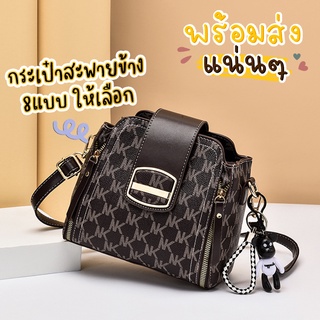 chaichaishop พร้อมส่งจากไทย กระเป๋าสะพายข้าง👜 กระเป๋าผู้หญิง แฟชั่นใหม่