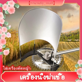 【Friendly_mall】โครงเกี่ยวข้าว โครงเกี่ยวหญ้า ตัดข้าว ใส่เครื่องตัดหญ้า พร้อมใบเลื่อยวงเดือน 10 นิ้ว 40 ฟัน