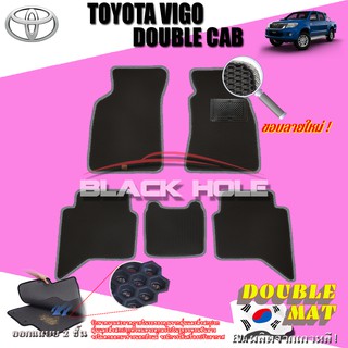 Toyota Vigo Double Cab 2011-2014 ฟรีแพดยาง พรมรถยนต์เข้ารูป2ชั้นแบบรูรังผึ้ง Blackhole Carmat