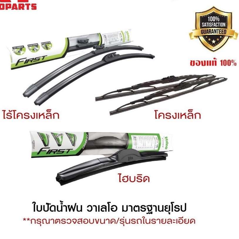 ใบปัดน้ำฝน-bmw-x3-e83-ใบปัดหลัง14-2004-2010-ยี่ห้อ-valeo-ราคาขายต่อ1ชิ้น