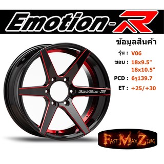 EmotionR Wheel V06 ขอบ 18x9.5