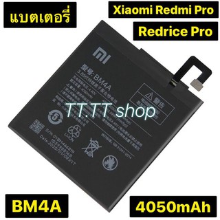 แบตเตอรี่ เดิม Xiaomi Redmi Pro BM4A 4000mAh รับประกัน 3 เดือน