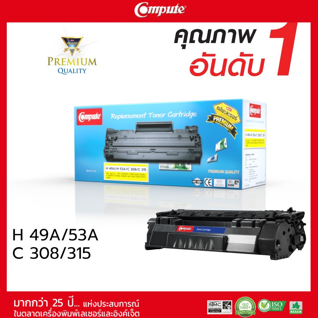 compute-toner-cartridge-ใช้สำหรับรุ่น-canon-308-สำหรับเครื่องพิมพ์-canon-lbp-3300-3360-คอมพิวท์