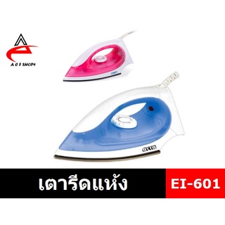 ราคาOTTO เตารีดไฟฟ้าแบบแห้ง กำลังไฟ 1,000 วัตต์ รุ่น EI-601 (ฟ้า/ชมพู)