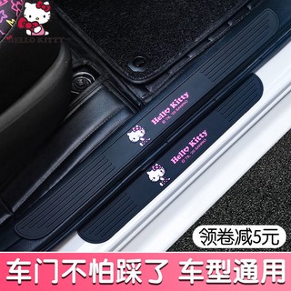 Fast shipping 🙋🔥 kitty car threshold strip universal anti-stepping protection strip transparent pedal protection stick