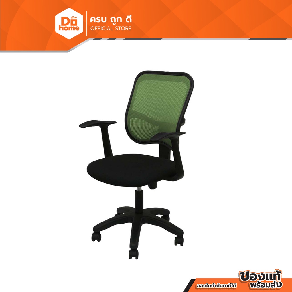 mono-เก้าอี้สำนักงานผ้า-รุ่น-bn01-a-สีดำ-เขียว-ไม่รวมประกอบ-ea