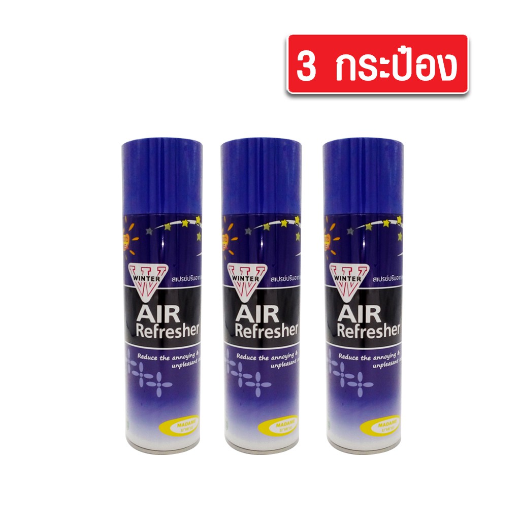 สเปรย์ปรับอากาศ-winter-air-refresher-กลิ่นมาดาม-450-ml-3-กระป๋อง-สำหรับโรงแรม-รีสอร์ท-สปา-และห้องพักในอพาร์ทเม้นท์