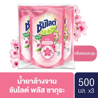 สินค้า ซันไลต์ พลัส ซากุระ น้ำยาล้างจาน ถุงเติม 500 มล. x3 Sunlight Plus Sakura Dishwashing Liquid 500ml. x3