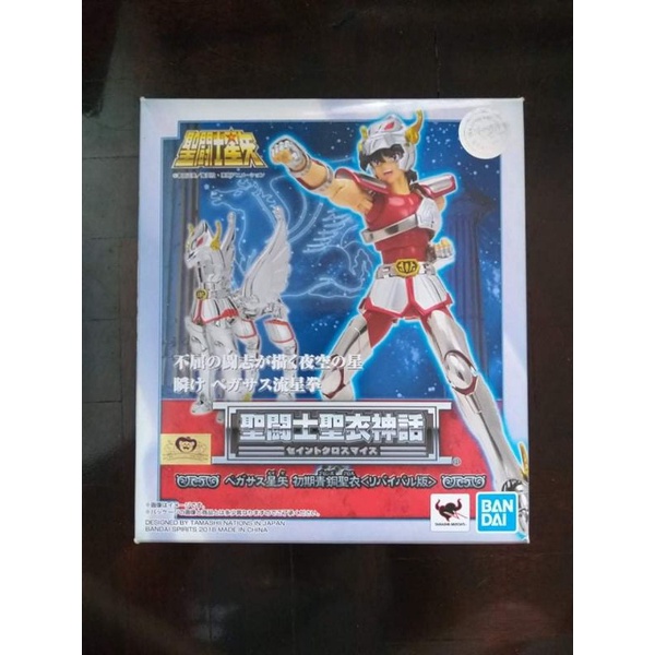 Saint Seiya Pegasus Seiya (Revival Ver.), Ito De La T...B07CP5DRG