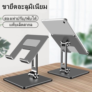 สินค้า MT134 Tablet stand แบน วงเล็บ อลูมิเนียมอัลลอย เดสก์ทอป ปรับได้ คอมพิวเตอร์ ฐาน ใช้กับ หัวเว่ย ข้าวฟ่าง ซัมซุง