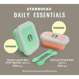 STARBUCKS Daily Essential collection สตาร์บัคส์เดลี่ เอสเซ็นเชียล คอลเลคชัน ของแท้ 100%