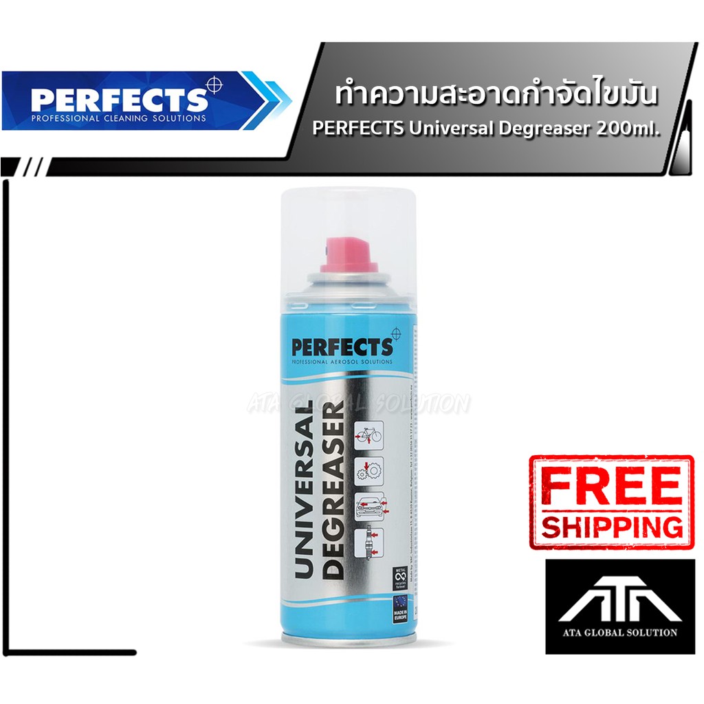 สเปรย์-perfects-ทำความสะอาด-คอนแท็ค-น้ำยา-ทำความสะอาด-degreaser-cleaner-ยี่ห้อ-perfects-ขนาด-200-ml