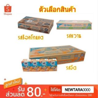 ภาพขนาดย่อของภาพหน้าปกสินค้าโฟร์โมสต์ โอเมก้า นมยูเอชที ขนาด 85ml/กล่อง ยกลัง 48กล่อง (4กล่องx12แพ็ค) Foremost Omega UHT : สินค้ามีตัวเลือก จากร้าน taradpitlok บน Shopee