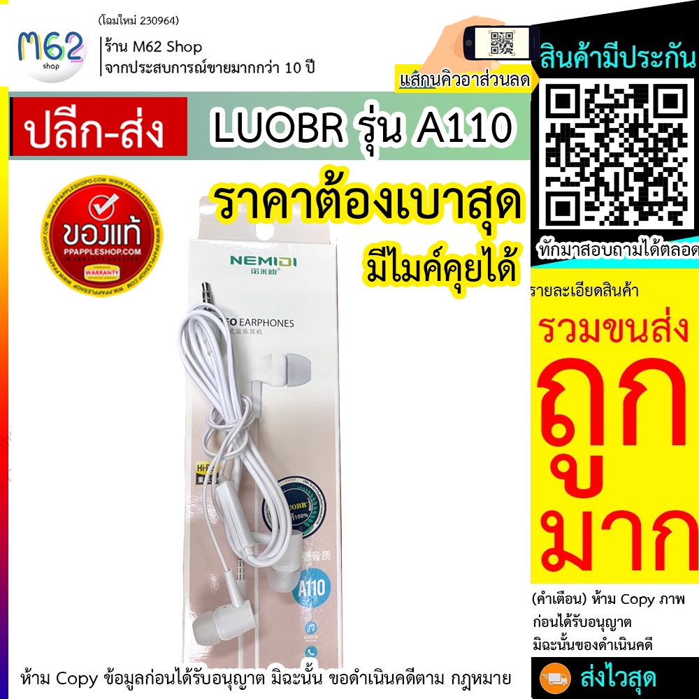 หูฟัง-luobr-a110-มีไมค์-คุยโทรศัพท์ได้-เสียงดัง-ฟังชัด-stereo-earphones-เชื่อมต่อ-แบบ-aux-3-5-มม-ส่งจริง-ส่งไว-คุณภาพ