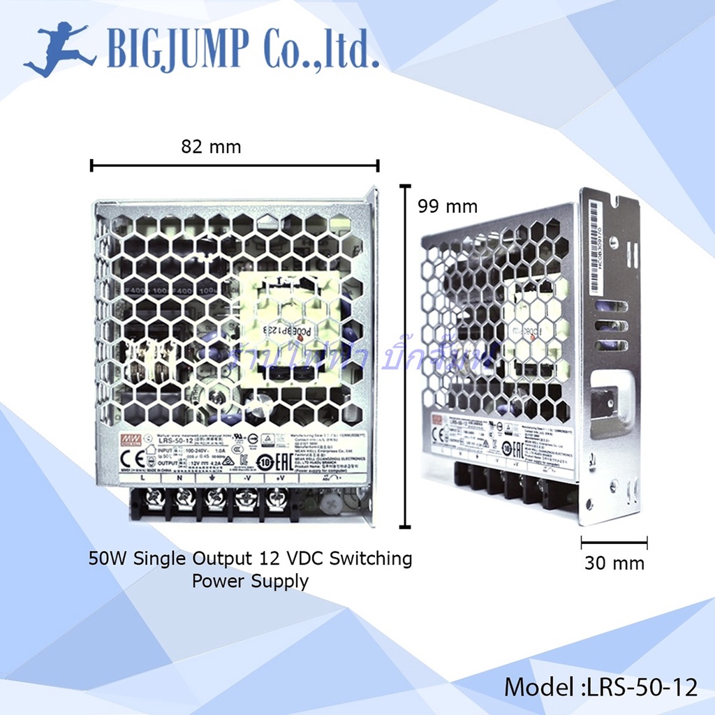 meanwell-switching-power-supply-50w-lrs-50-12-lrs-50-24-ของแท้-100-รับประกัน-3-ปี