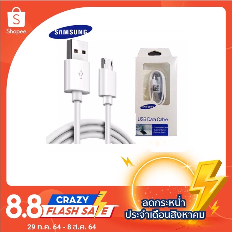 สายชาร์จSamsung usb1.2M Shopee Thailand
