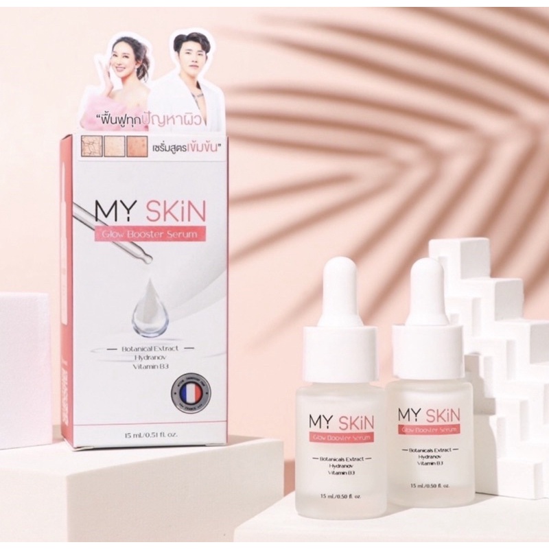 my-skin-เซรั่มหน้าเงา-15ml