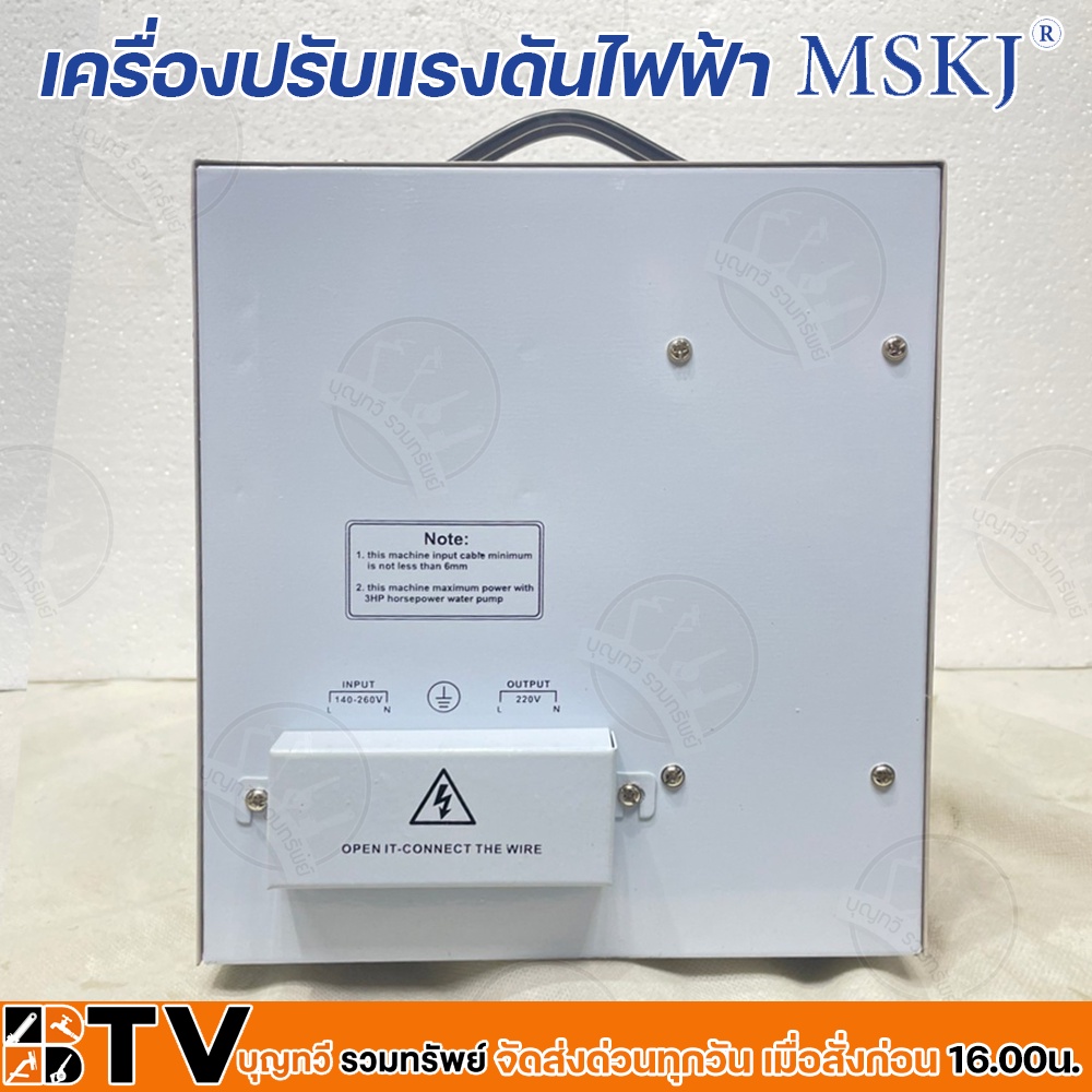 mskj-หม้อเพิ่มไฟ-อัตโนมัติ-รุ่น-svc-tnd-10000va-8-000watt-ใช้กับมอเตอร์ไม่เกิน-3-hp-เครื่องปรับแรงดันไฟอัตโนมัติ-รับป