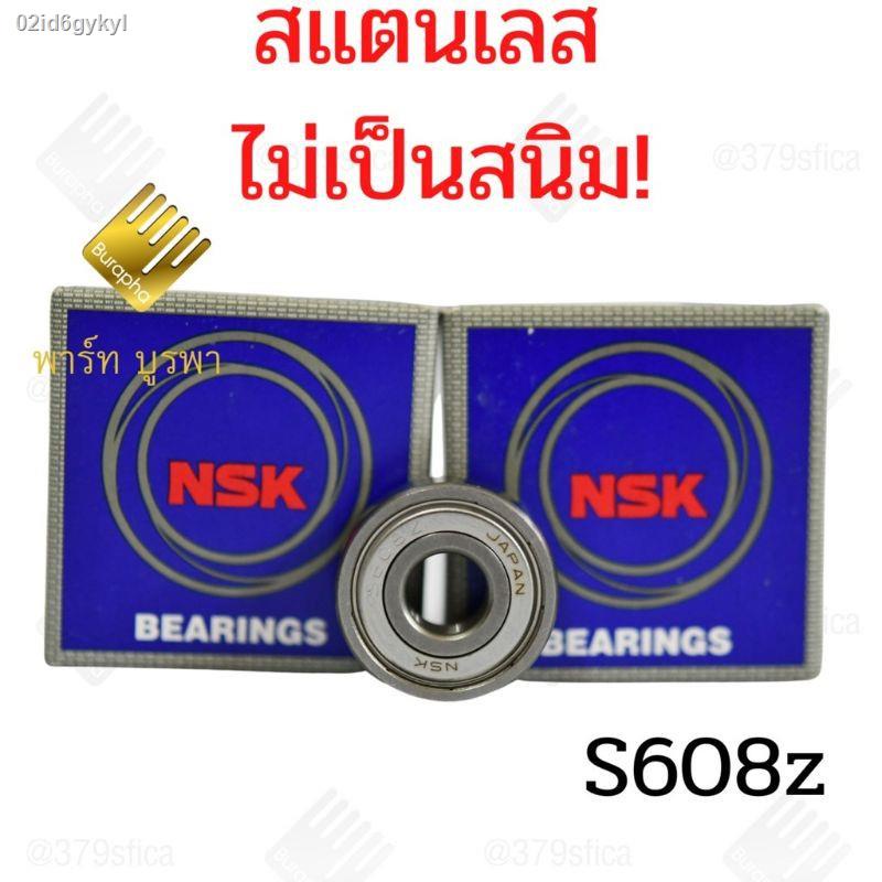 ตลับลูกปืน-608z-nsk-เจแปน