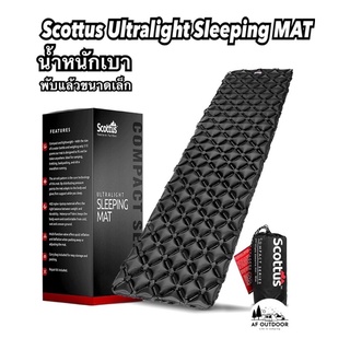 [พร้อมส่ง]แผ่นรองนอน เป่าลม Scottus Camping Mat Inflatable Sleeping ที่นอนเดินป่า น้ำหนักเบา Ultralight