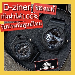 นาฬิกา casio ผู้ชาย นาฬิกาข้อมือผู้หญิง นาฬิกาแบรนด์เนม D-ziner คู่รัก แบรนแท้ กันน้ำ100% รับประกันศูนย์ไทย พร้อมกล่อง