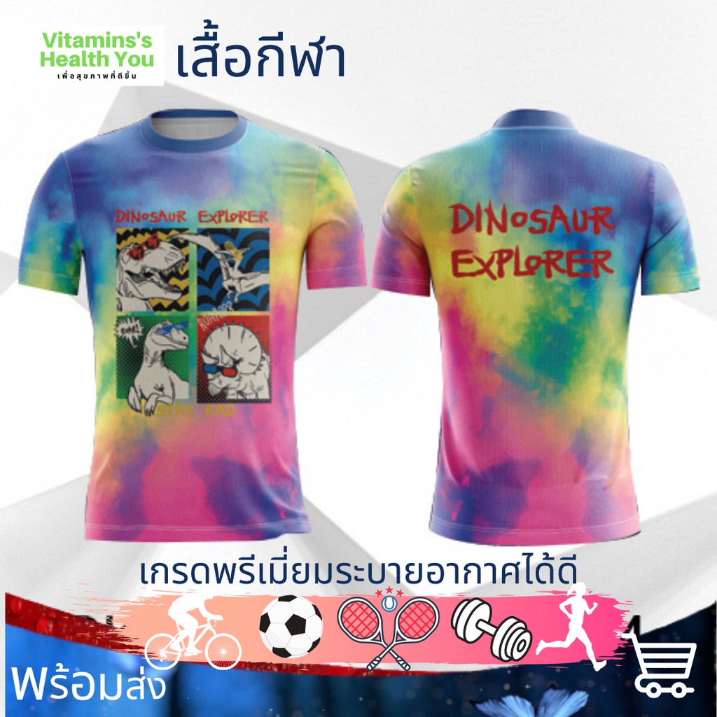 เสื้อกีฬา-เสื้อวิ่ง-เสื้อวิ่งพิมพ์ลาย-เสื้อบอล-เสื้อบาส-เสื้อกอล์ฟ-เสื้อพนักงาน-เสื้อยือคอกลม-เสื้อเกรดพรีเมี่ยม