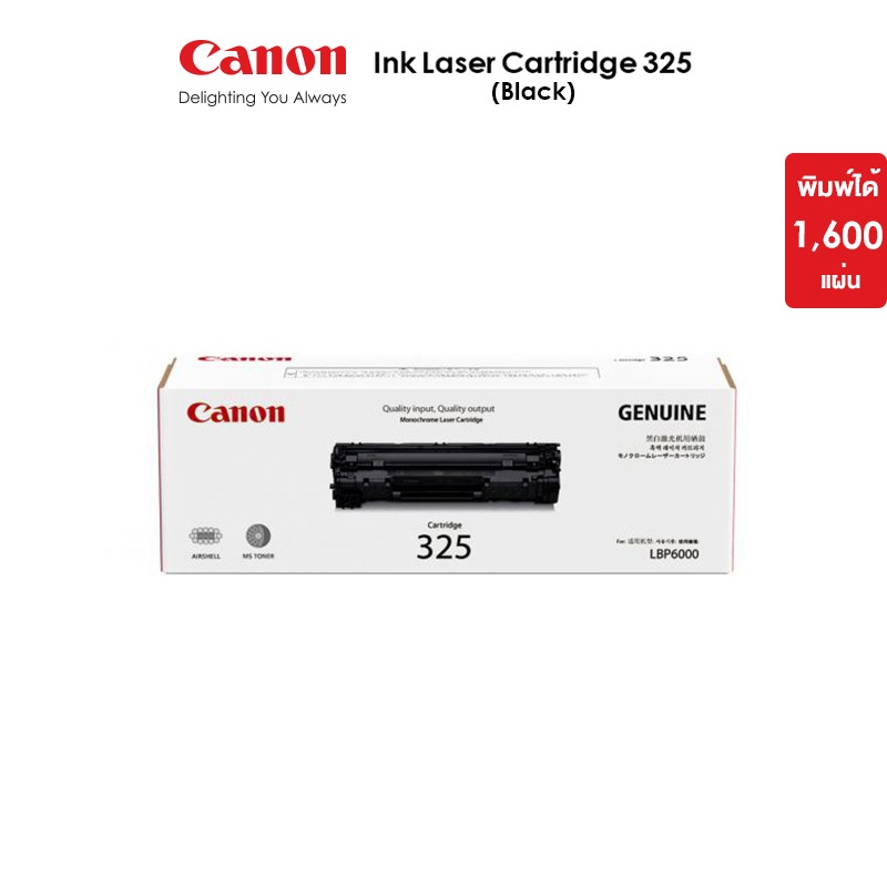 canon-ตลับหมึกเลเซอร์-รุ่น-cartirdge-325-black-หมึกแท้100