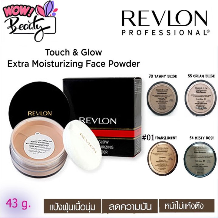 แป้งฝุ่นเรฟลอน-43g-revlon-touch-amp-glow-extra-moisturizing-face-powder-แป้งฝุ่นโปร่งแสง