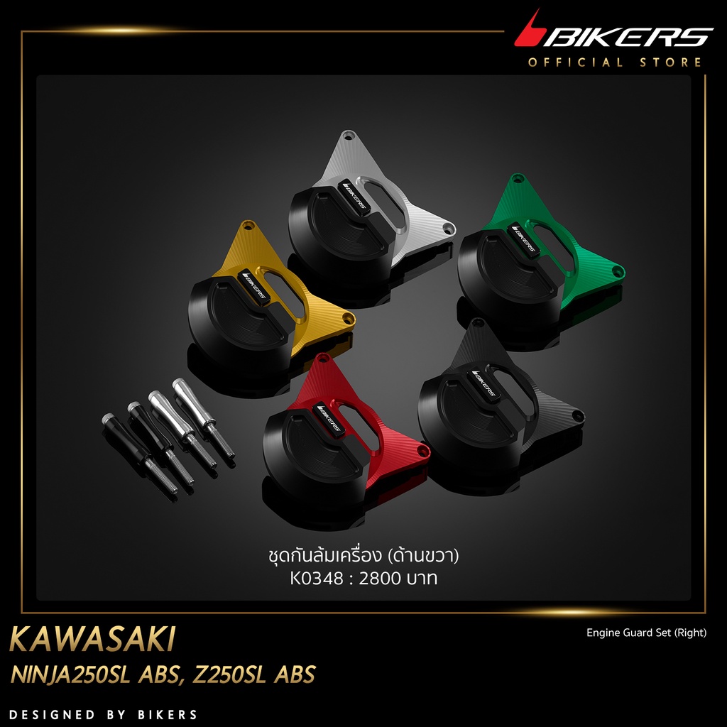 ชุดกันล้มเครื่อง-ด้านขวา-k0348