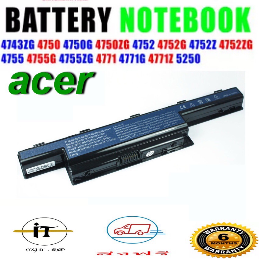 battery-acer-aspire-แบตเตอรี่โน๊ตบ๊ค-เอเซอร์-4349-4741-4551-4552-4750-4755-e1-431-e1-471-v3-471-as10d31-aspire-4333-45